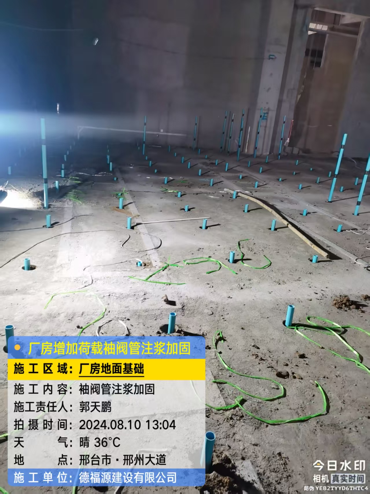 会泽袖阀管注浆施工