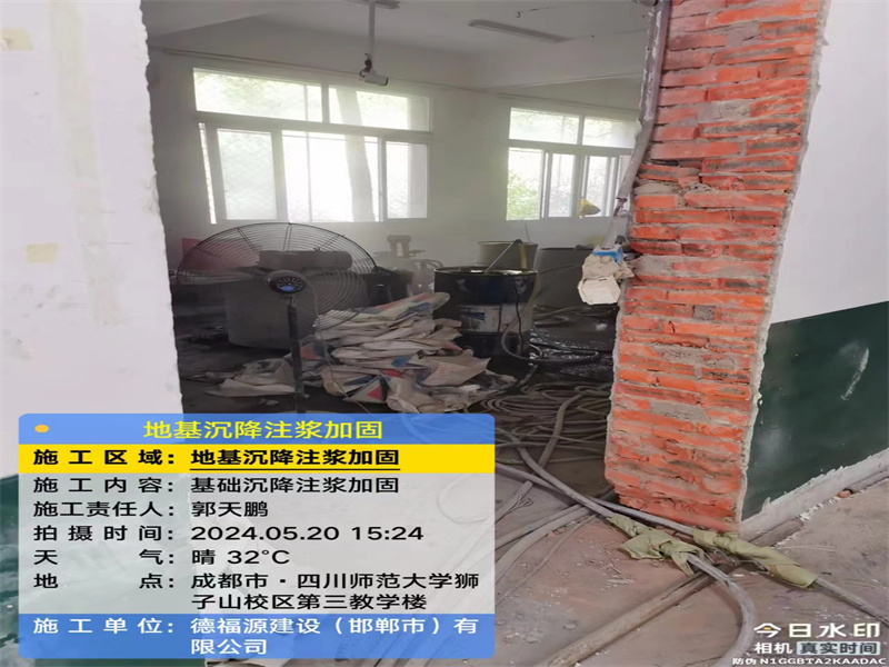 会泽高压旋喷注浆在地基下沉注浆加固中的应用