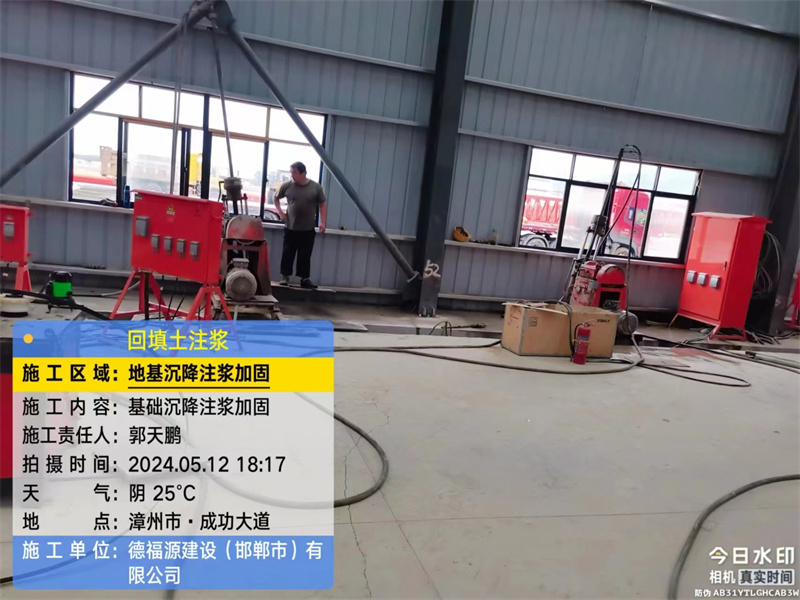 会泽地基下沉注浆加固后的房屋稳固性评价