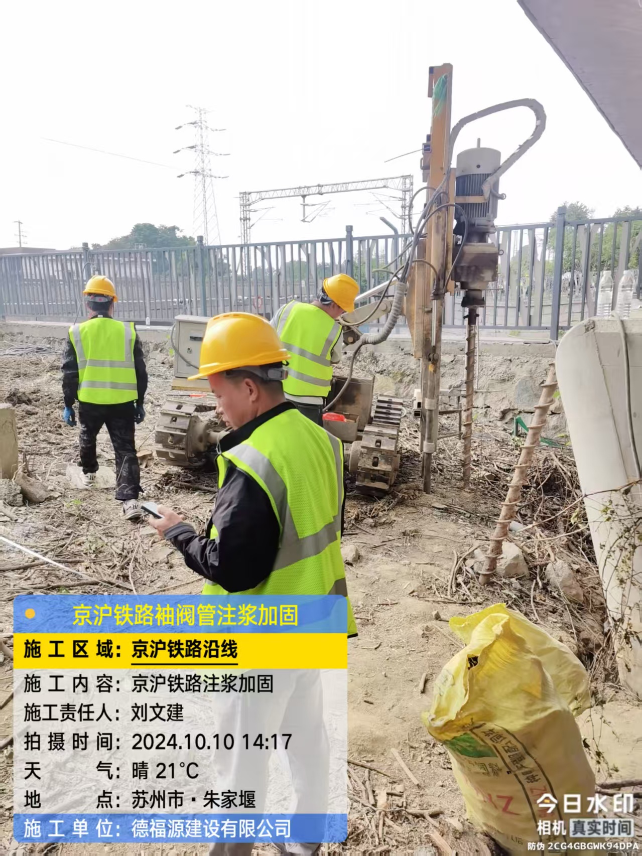 会泽袖阀管注浆工艺